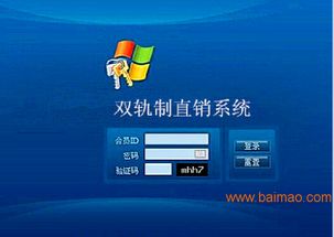 河南捷圖直銷軟件定制開發(fā) 構(gòu)建高效會(huì)員管理與返利模式的全棧解決方案