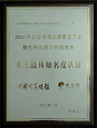 北京中關(guān)村 中國(guó)軟件技術(shù)服務(wù)與研發(fā)的核心圖譜